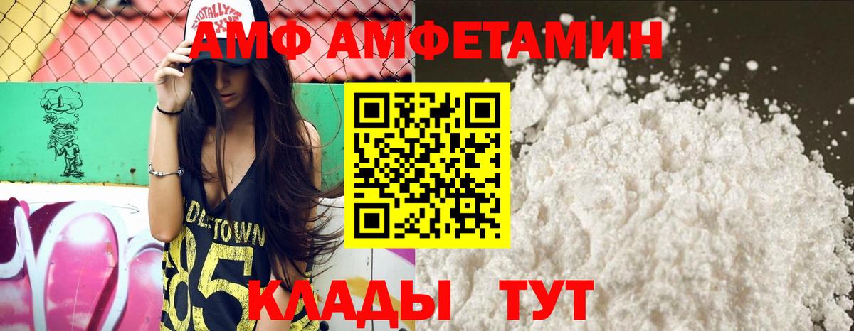 АМФ  Нижнеудинск  Amphetamine 98% 