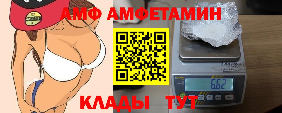 Amphetamine Розовый Нижнеудинск
