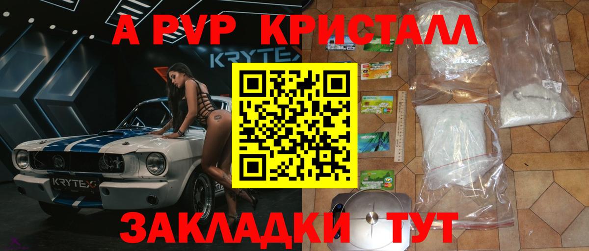 где найти   Вход с VPN  A PVP  Нижнеудинск  A PVP СК  A PVP VHQ 