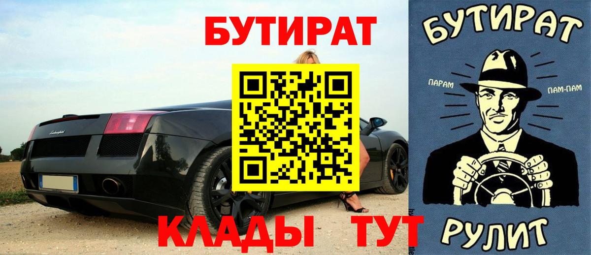 БУТИРАТ BDO 33%  Нижнеудинск 