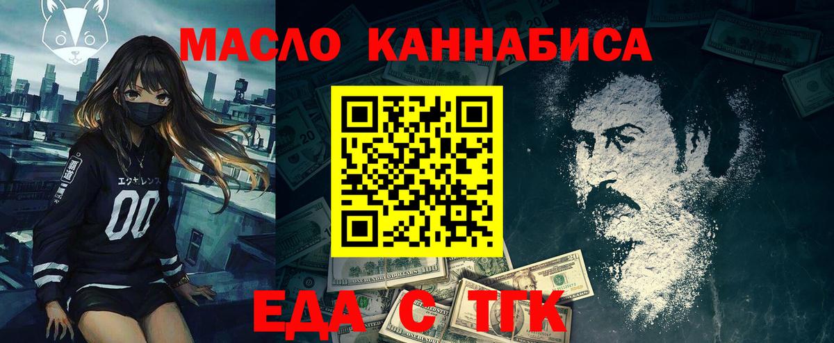 Печенье с ТГК марихуана  Вход с VPN  Нижнеудинск 