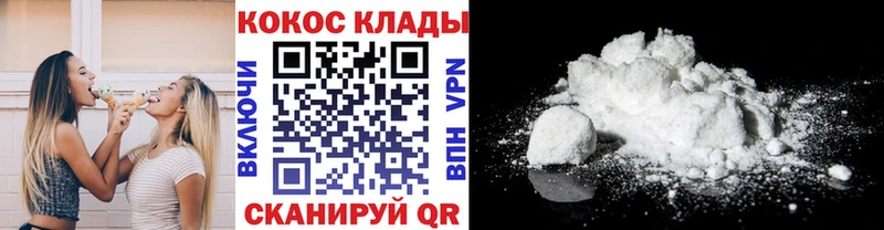 COCAIN 97%  Нижнеудинск 