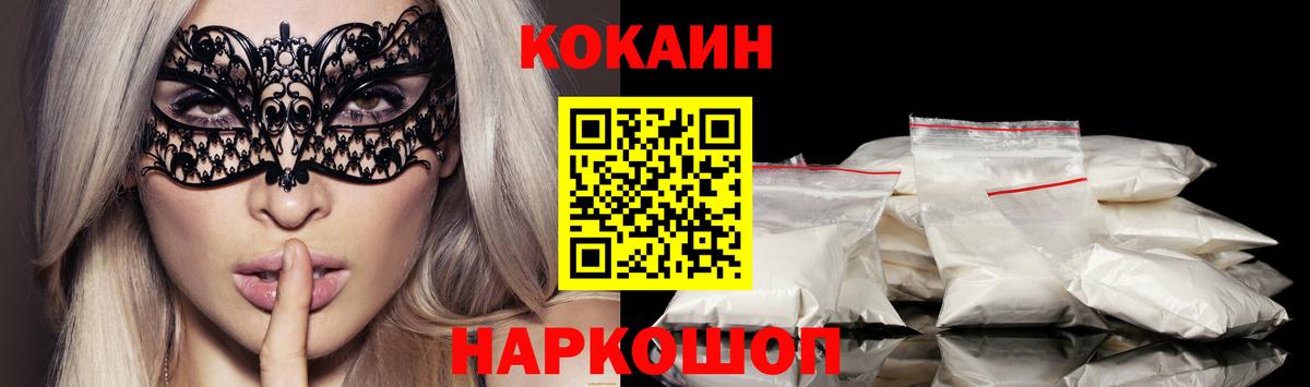 Cocaine  Нижнеудинск  Кокаин Боливия 