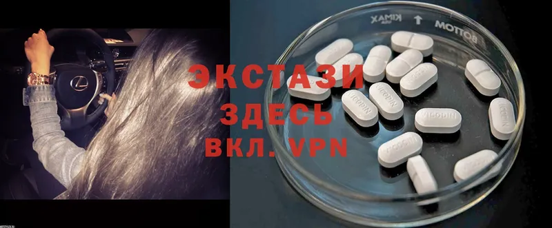 Ecstasy круглые  как найти   блэк спрут как войти  Нижнеудинск 