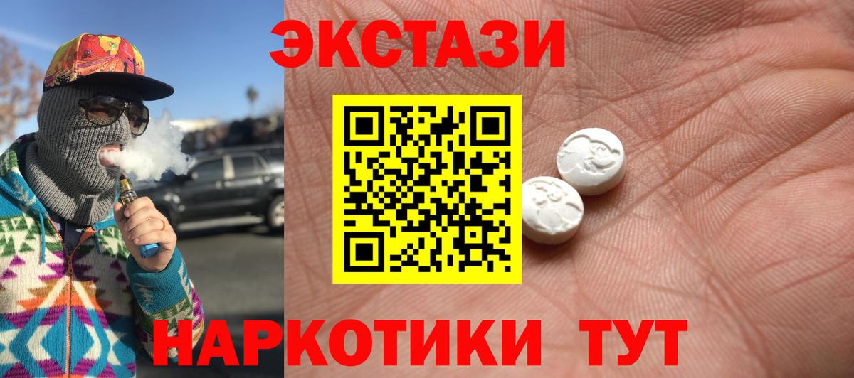 Нижнеудинск  Экстази таблы  Ecstasy Cube  Ecstasy  Вход с VPN 