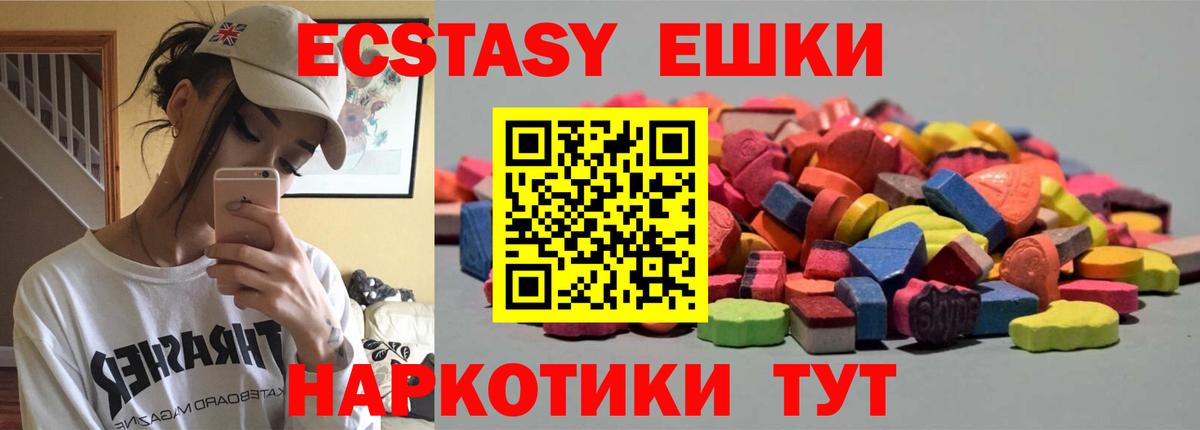 ЭКСТАЗИ Punisher Нижнеудинск