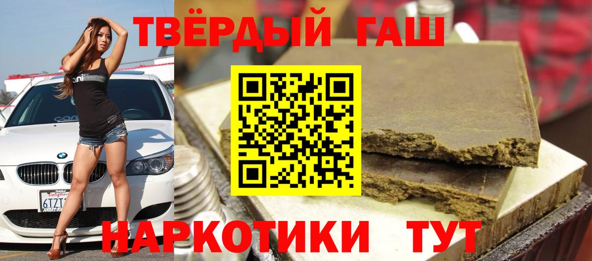 Гашиш Cannabis Нижнеудинск