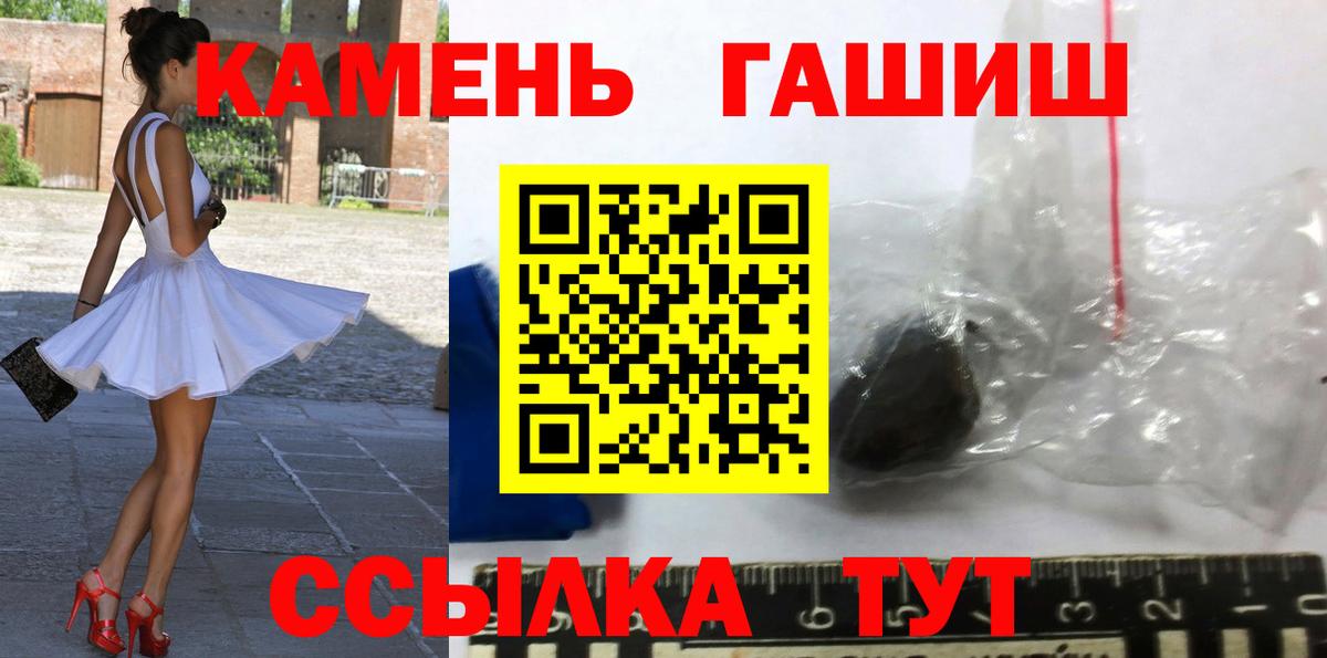 Гашиш hashish Нижнеудинск