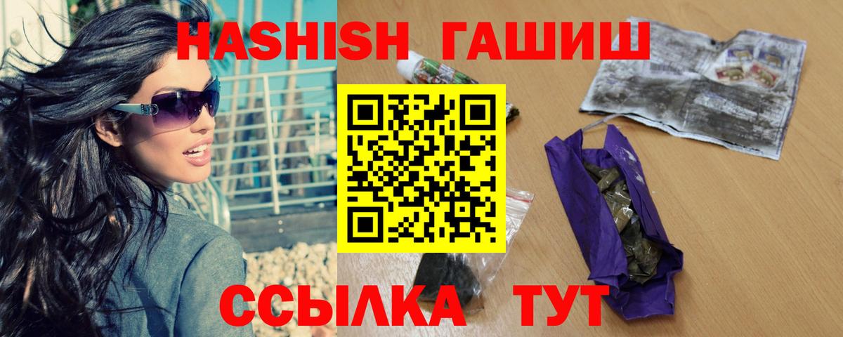 ГАШИШ гарик  ГАШ  Нижнеудинск  Вход с VPN  ГАШ убойный 