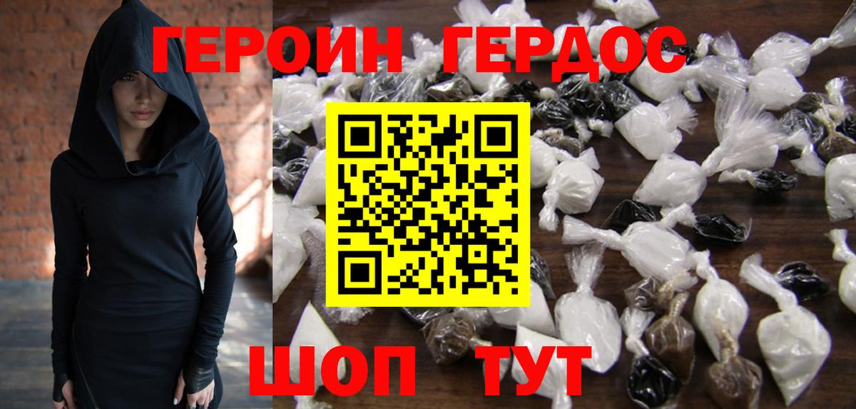 Героин белый Нижнеудинск