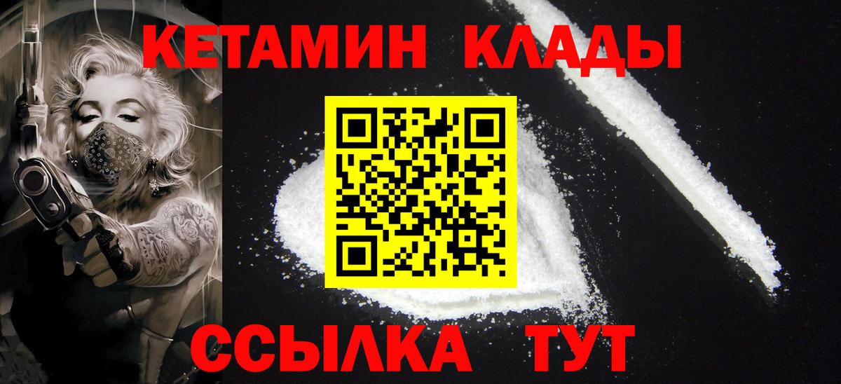 Нижнеудинск  Кетамин VHQ  Вход с VPN 