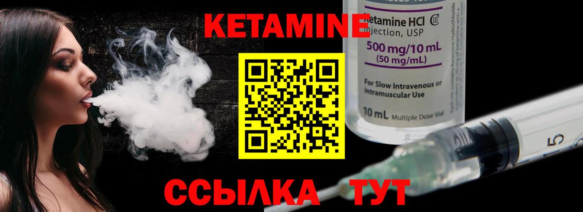 КЕТАМИН ketamine Нижнеудинск