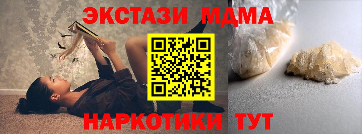 MDMA VHQ Нижнеудинск
