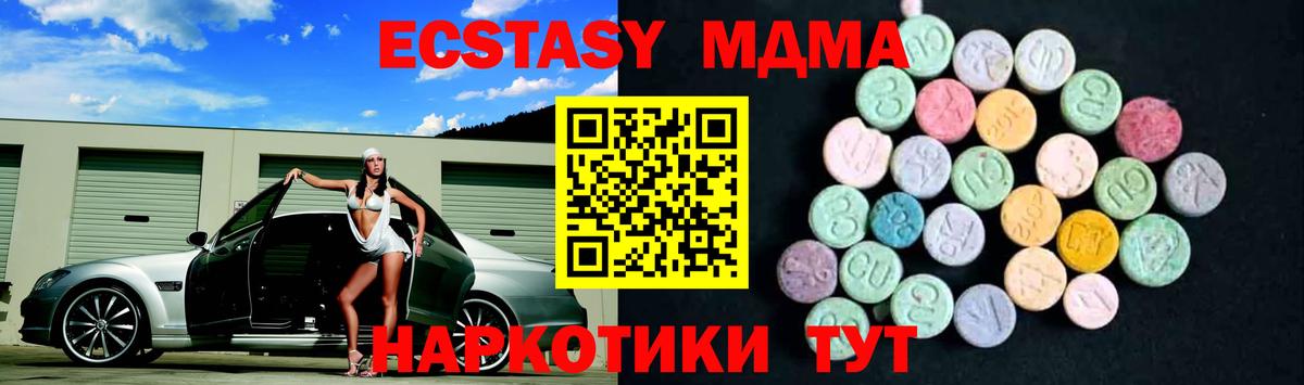 MDMA crystal  Нижнеудинск  MDMA молли 