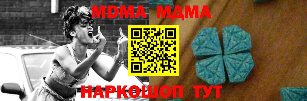 Нижнеудинск  МДМА  Вход с VPN  MDMA crystal 