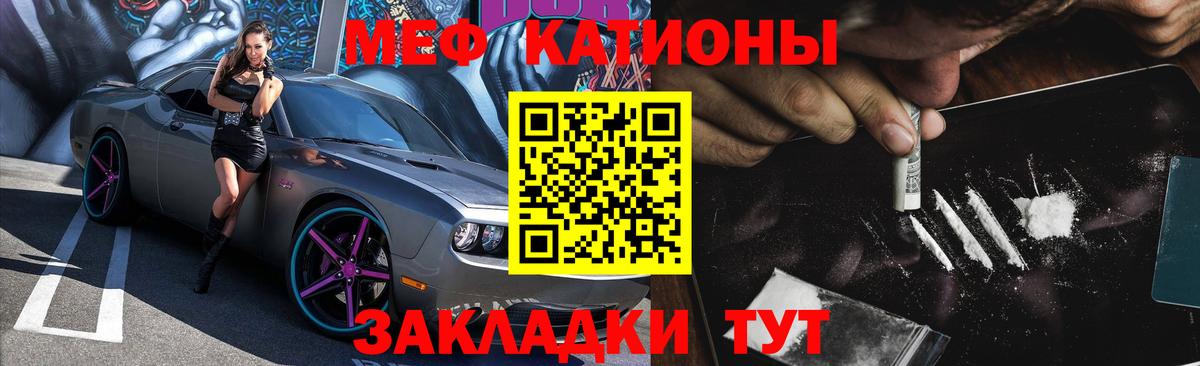 Нижнеудинск  МЯУ-МЯУ мяу мяу  наркота  МЕФ  МЯУ-МЯУ VHQ  Вход с VPN  Мефедрон 