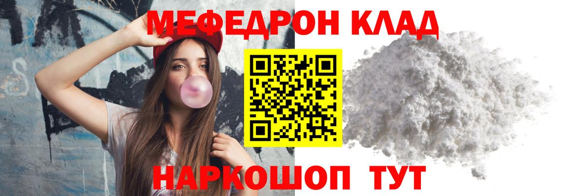 МЕФ мука Нижнеудинск