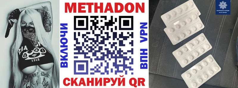 МЕТАДОН кристалл  Нижнеудинск 