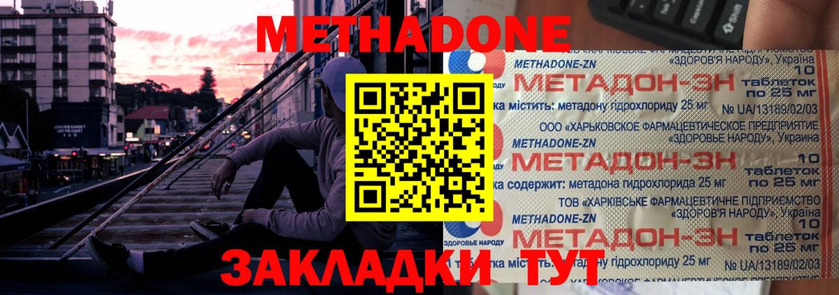 Метадон VHQ Нижнеудинск