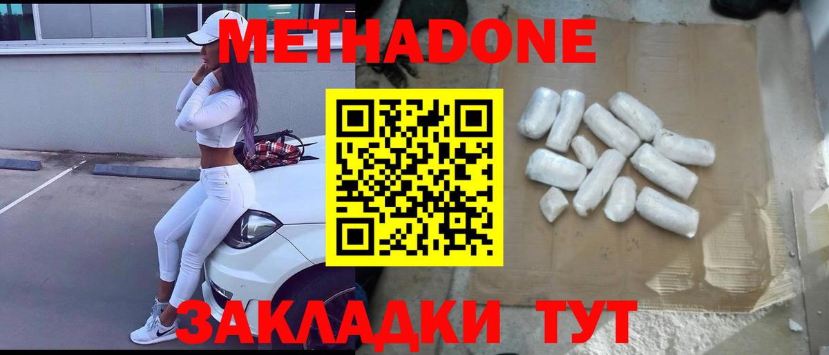 Нижнеудинск  МЕТАДОН VHQ  Вход с VPN 