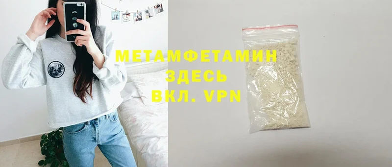 Метамфетамин Methamphetamine  Нижнеудинск 