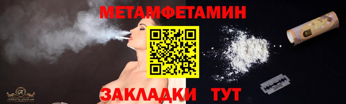 Нижнеудинск  МЕТАМФЕТАМИН пудра  Вход с VPN  МЕТАМФЕТАМИН пудра 