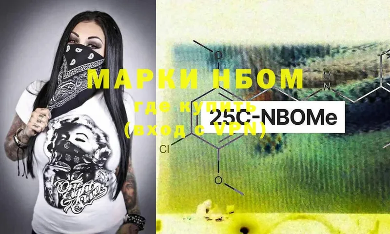 Марки 25I-NBOMe 1,8мг  блэк спрут ссылки  Нижнеудинск 