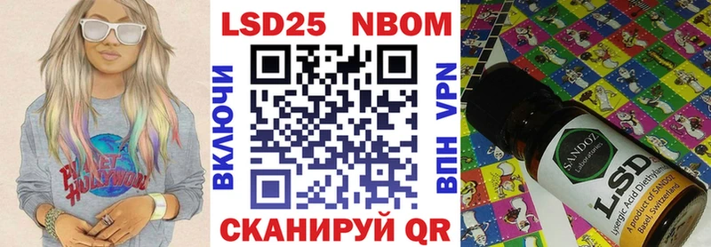 Марки 25I-NBOMe 1,8мг  наркошоп  Нижнеудинск 