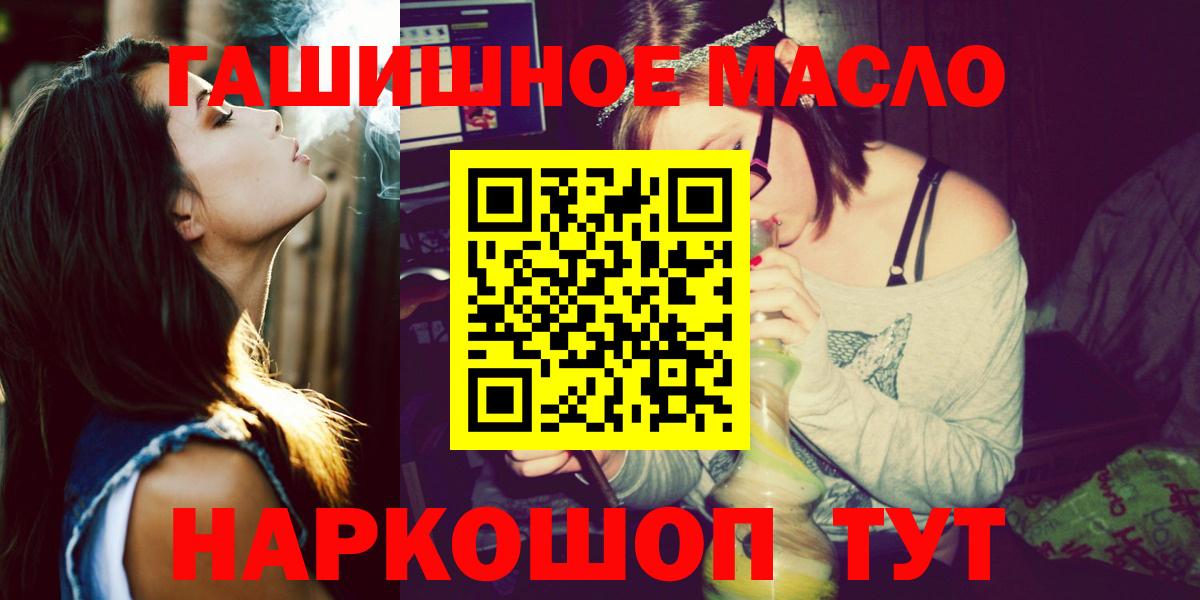 ТГК гашишное масло Нижнеудинск