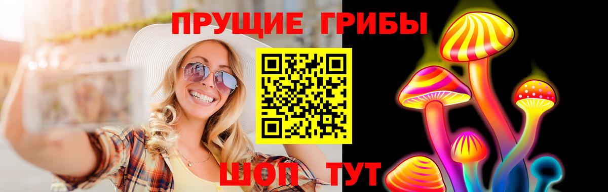Нижнеудинск  Галлюциногенные грибы ЛСД  Галлюциногенные грибы прущие грибы  Вход с VPN 